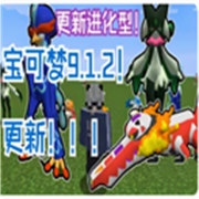 我的世界宝可梦重铸下载  v朱紫御三家更新