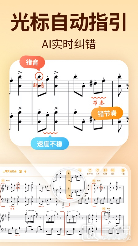 来音智能陪练 v4.6.2
