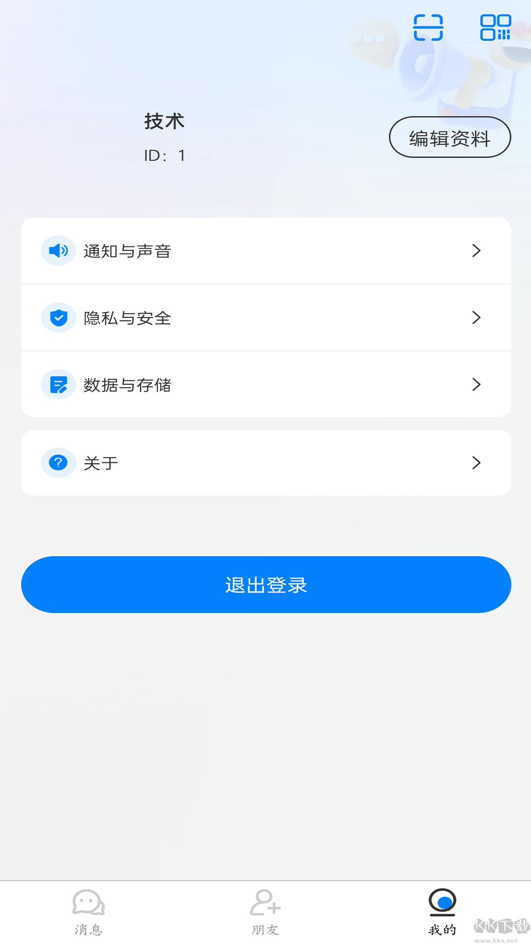 ѶAPPƶͻ2025ƶͻ°氲װv1.0.14ٷ