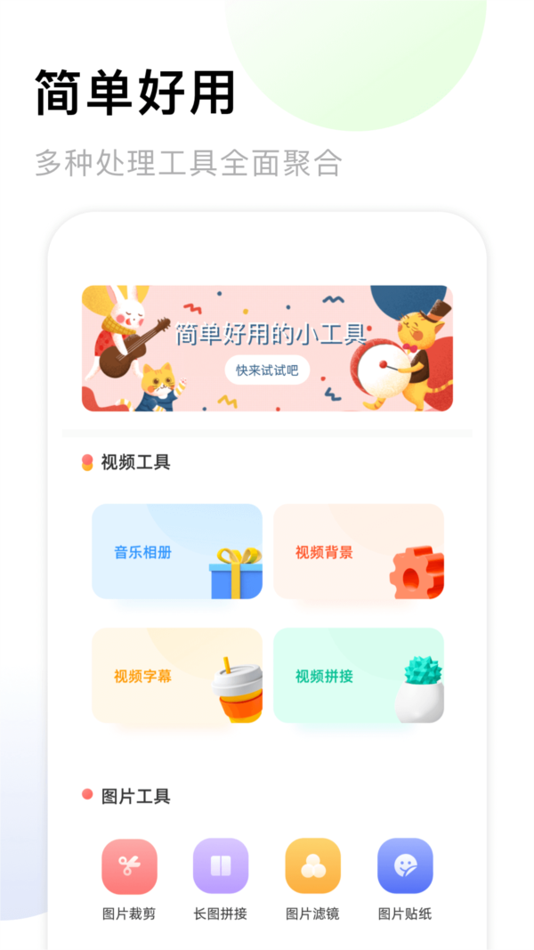 手机相册簿图片1