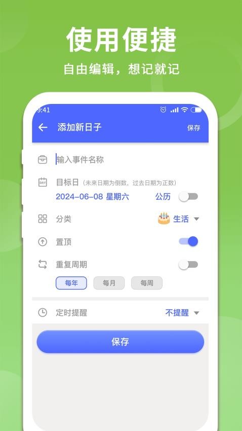 时间记录器app v1.0.7