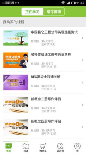 新东方在线app1