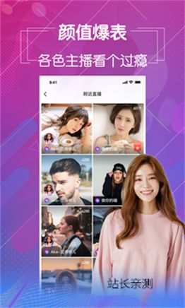起点直播app安卓版截图1