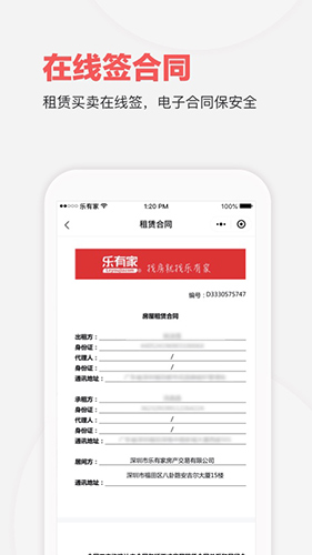 乐有家app v9.1.6