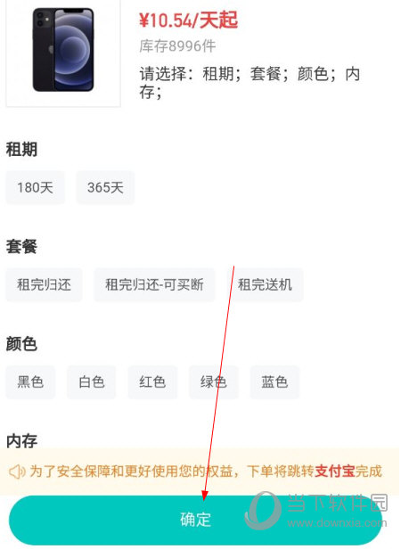 人人租机APP下载