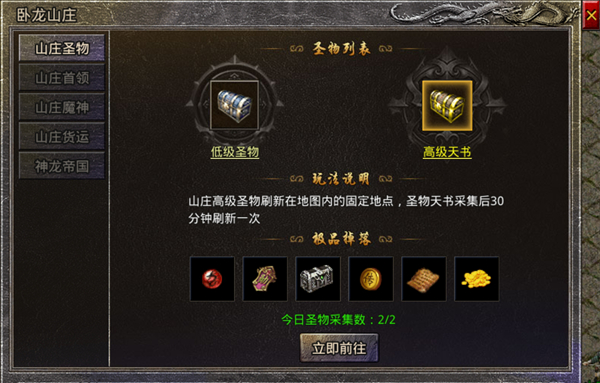 原始传奇手机版