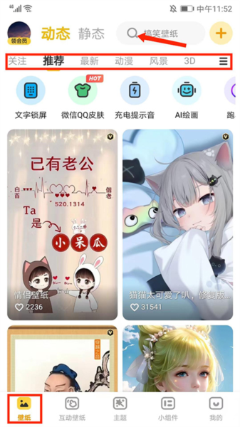 元气动态桌面5