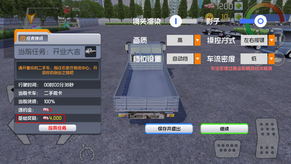 中卡之星遨游模拟器手游