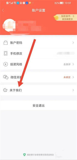 中欧财富