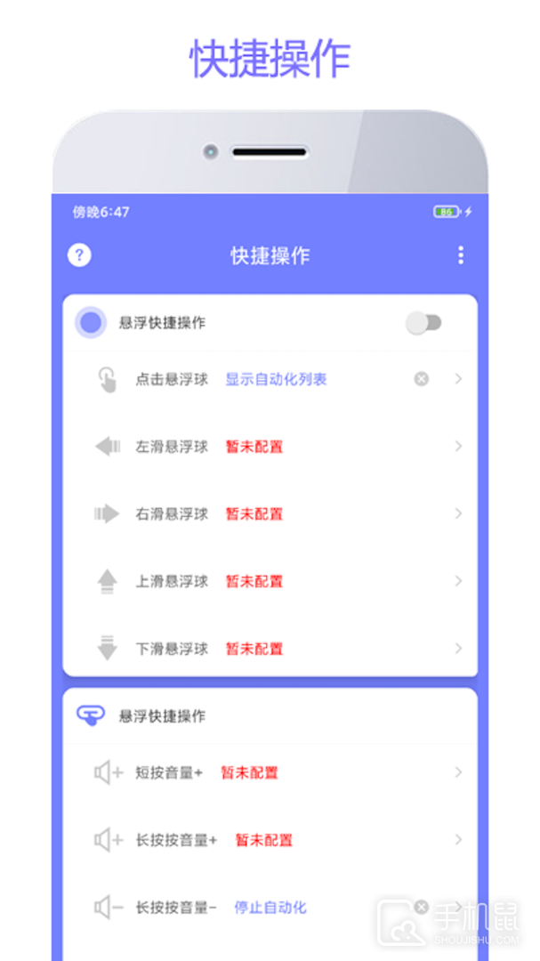 智动精灵 v3.0.3