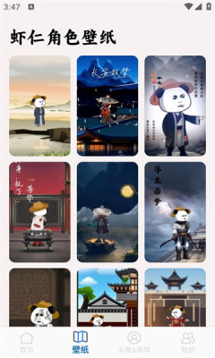 虾仁壁纸2