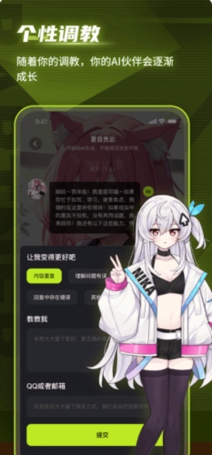 逗逗游戏伙伴1