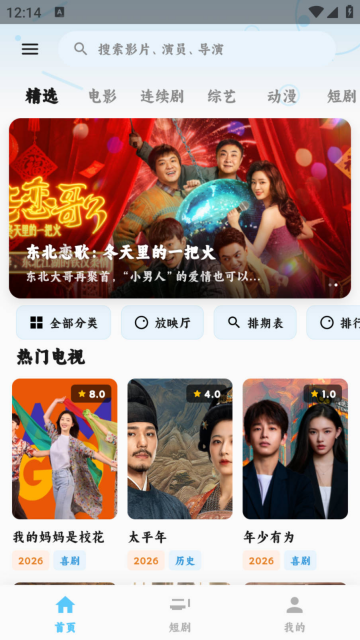 追片喵app最新版