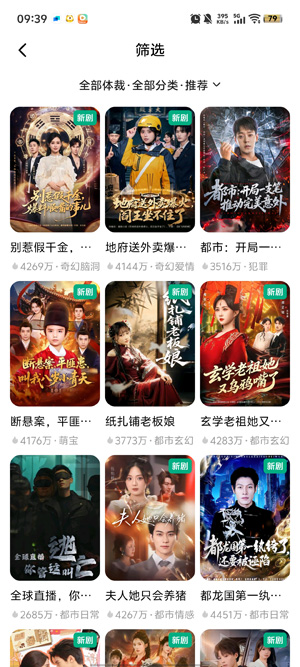 金辉艺苑短剧app最新版