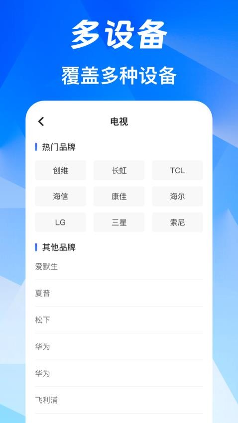 公交bus码app v5.3.0612.530