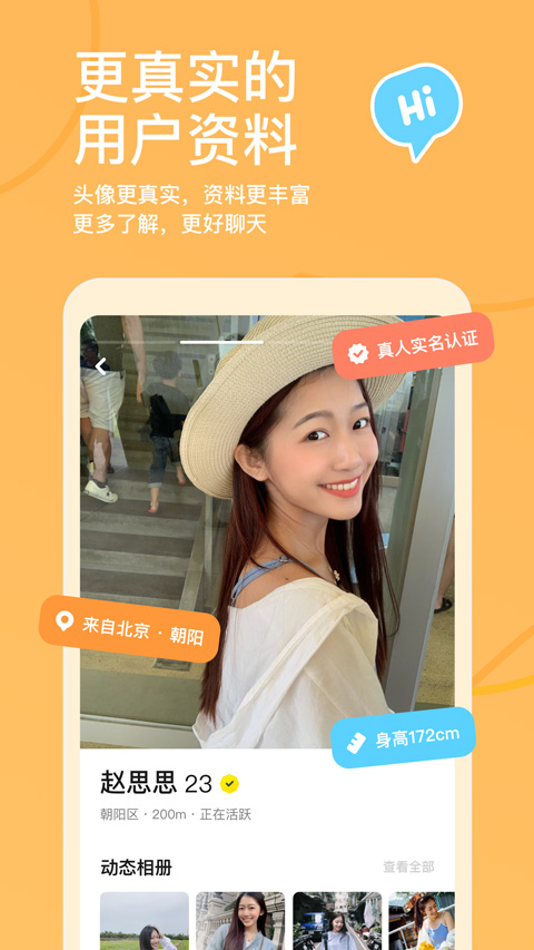 探探免费版截图