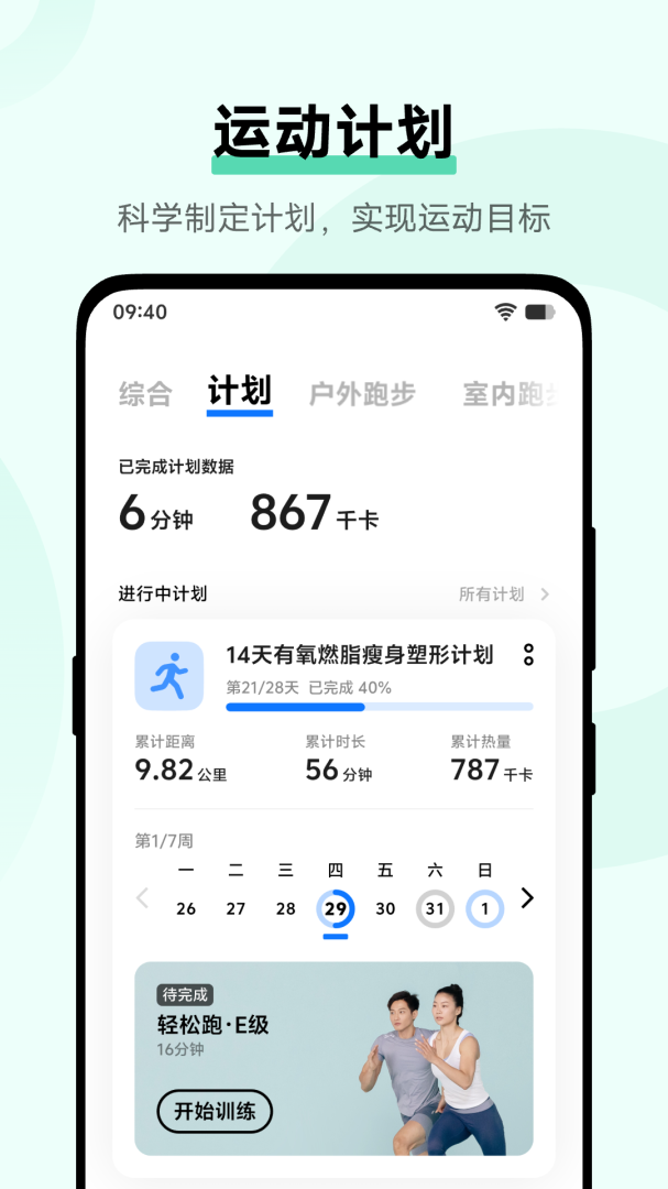 vivo健康 v5.2.3.03
