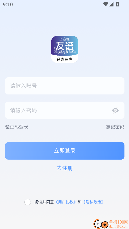 上音社友谱手机版