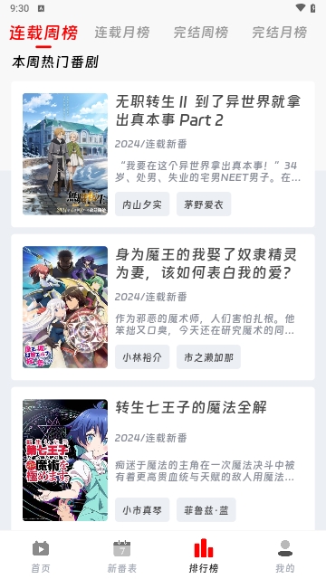 咕咕番剧2024最新版