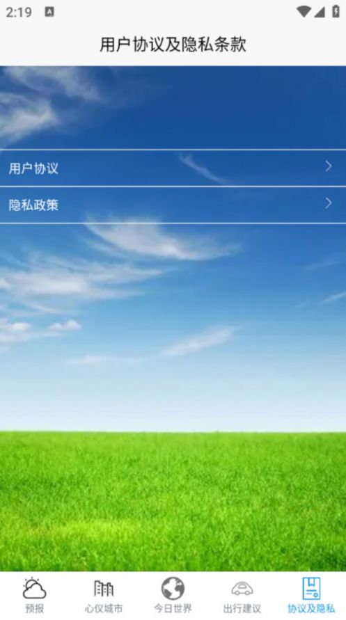 良月天气 v1.0.0