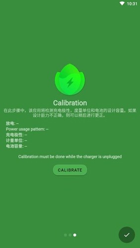 BatteryGuru官方版 v2.3 Canary 3
