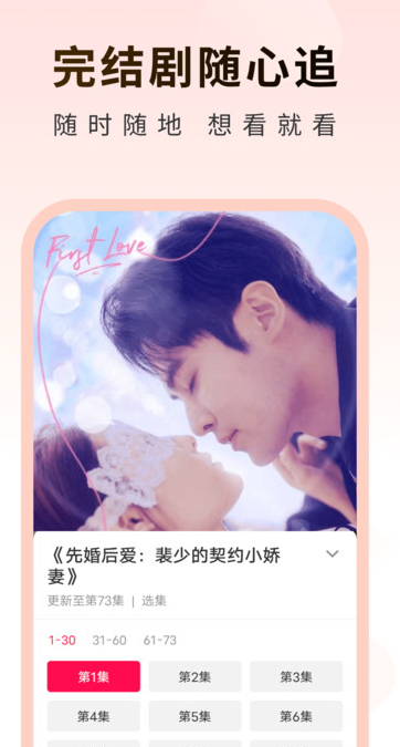 草莓短剧 v1.0.2安卓版下载