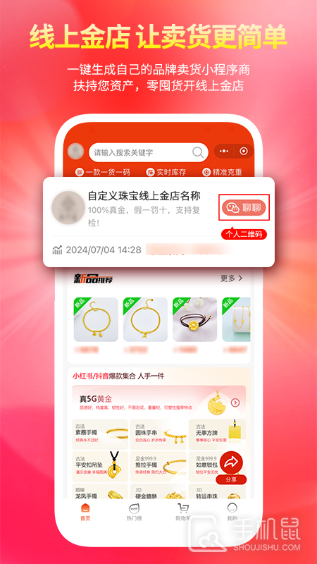 找金 v2.8.3