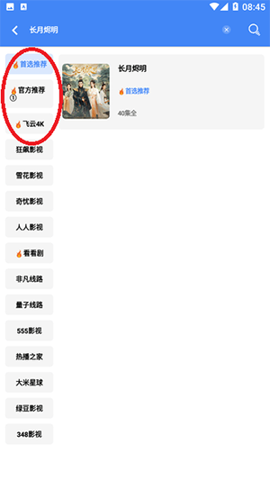 易火视频app截图4