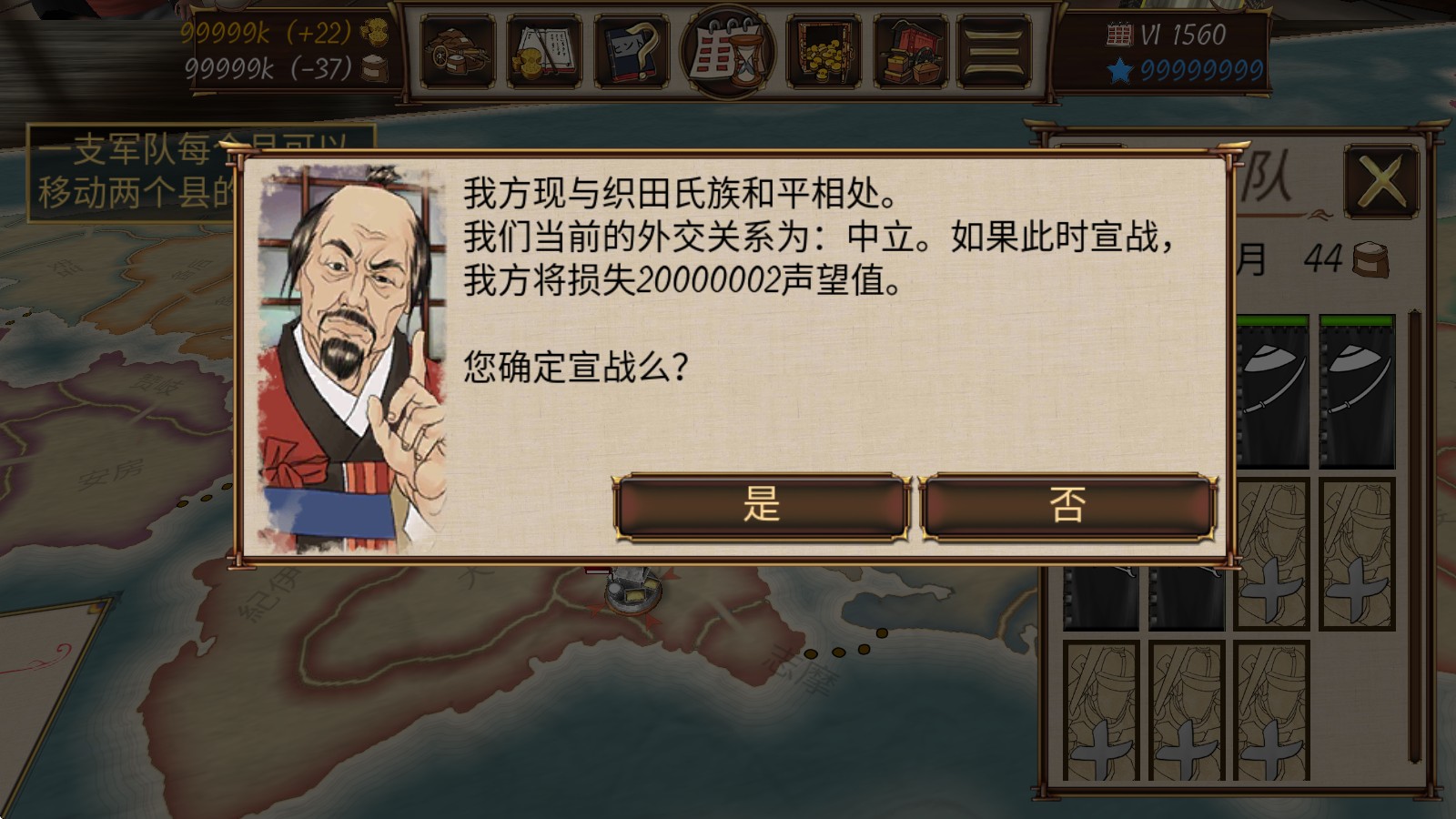 幕府帝国