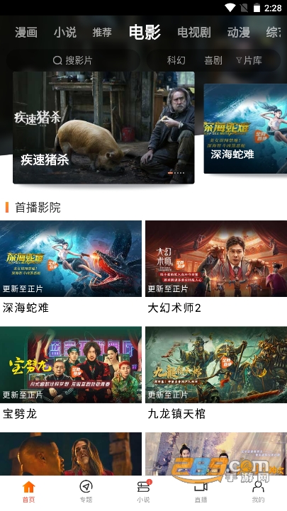 新米视频下载app安装最新版截图