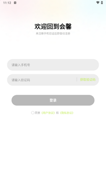 會馨app免費版