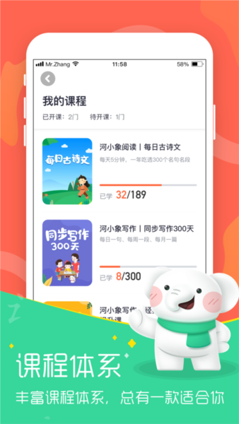 河小象大语文1