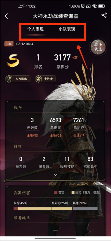 网易大神13
