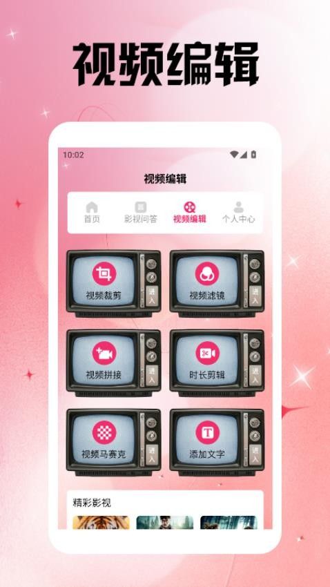 虾皮视频追剧达人app  第1张
