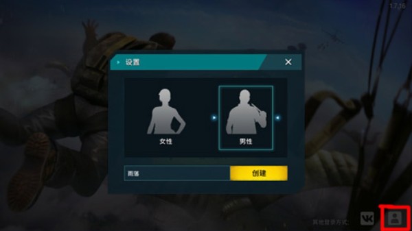 自由开火我要活下去国际服