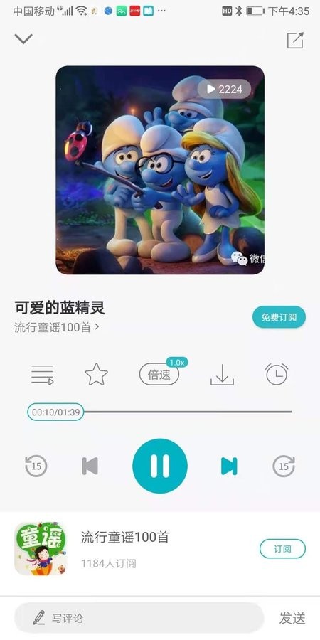 猫小听app v1.0.0.8