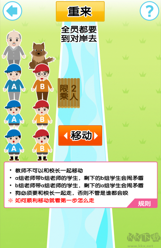 从放学后的教室逃出去正版
