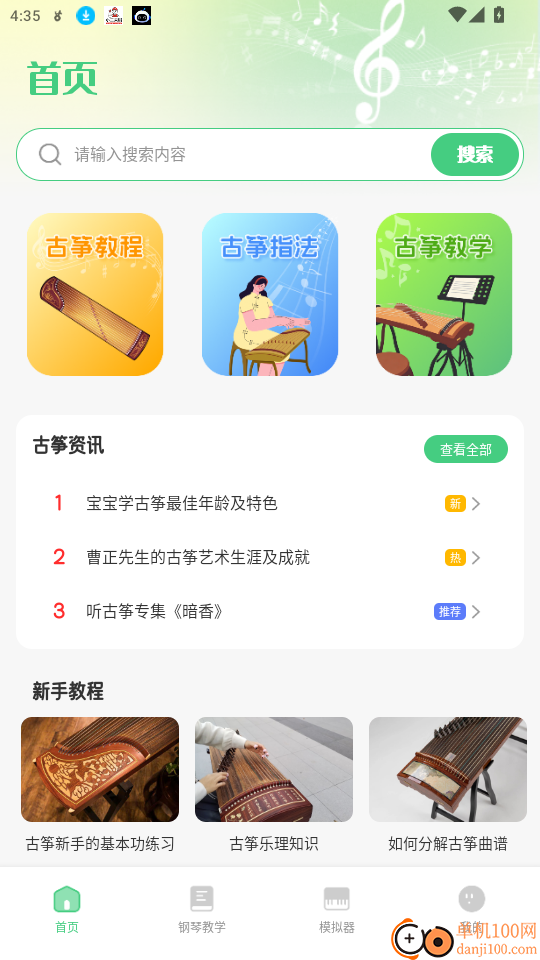 轻松天天练官网版