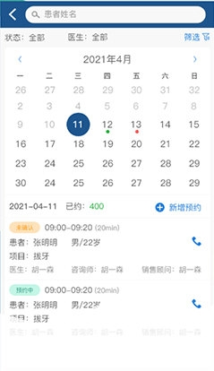 全诊通