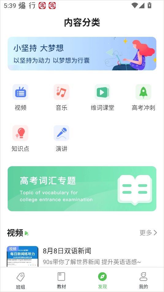 维词教师端