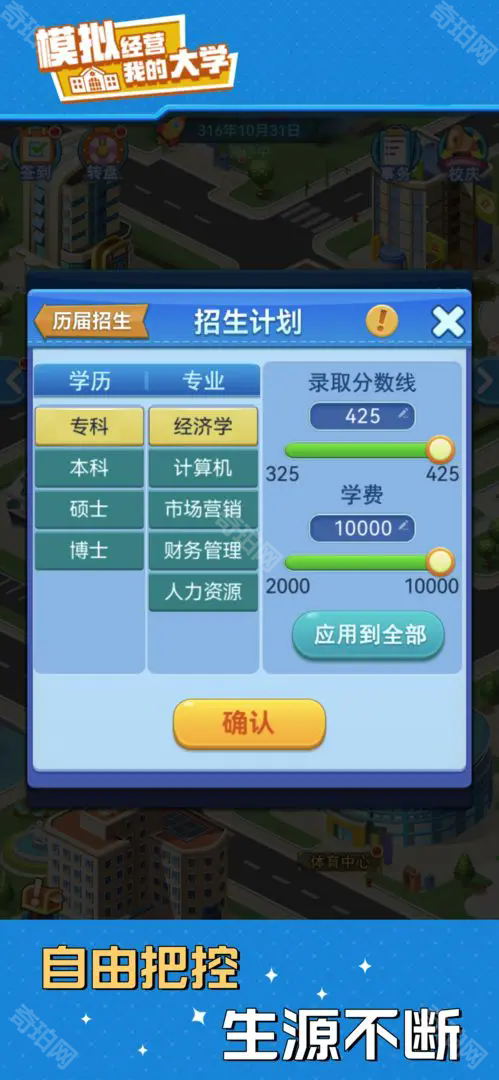 我的大学