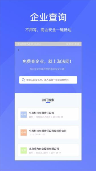 淘法律师端3
