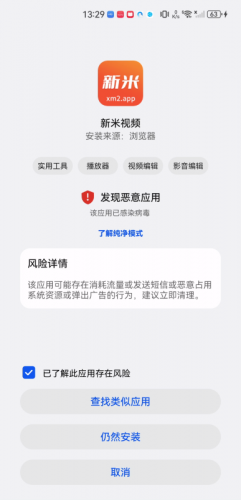 新米视频免费追剧