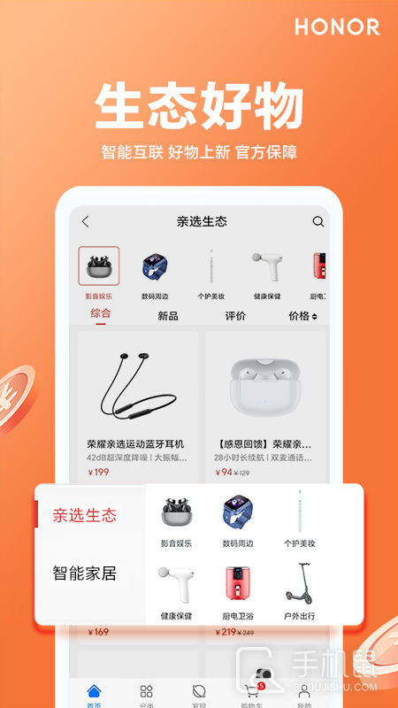 荣耀亲选 v3.25.3.301