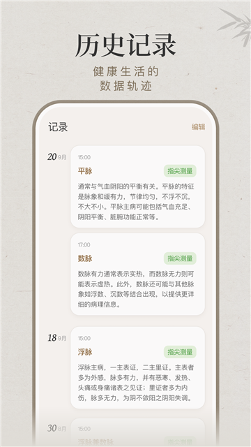 知源把脉养生app免费版v1.0.1