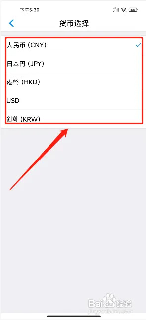 百高高尔夫app如何更改货币种类4