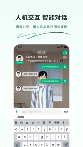 圣云临床训练营图片4