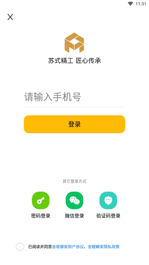 金螳螂家装修6