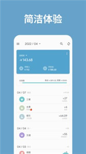 记账助手2022