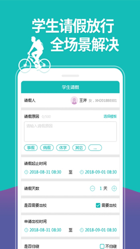 智初小达app v1.5.95